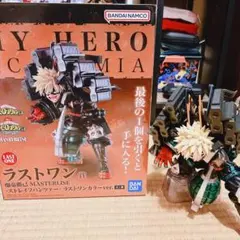 僕のヒーローアカデミア　一番くじ　連なる星霜　ラストワン賞　爆豪勝己　フィギュア