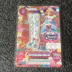 排出版 ホワイトスカイヴェールトップス ホワイトスカイヴェールスカート シューズ アイカツ カード ホワイトスカイヴェール スカート シューズ