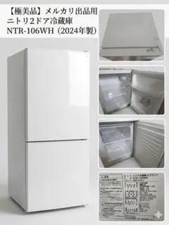2026年最新】ntr-106whの人気アイテム - メルカリ