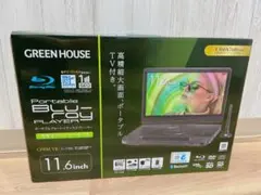 2026年最新】GREENHOUSE ブルーレイプレイヤーの人気アイテム - メルカリ