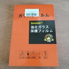 seninhi nintendo switch2用ガラスフィルム　一枚
