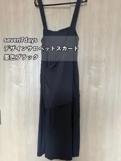 【seven7days 】新品デザインサロペットスカート 黒