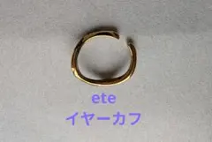 ete　ゴールド　イヤーカフ