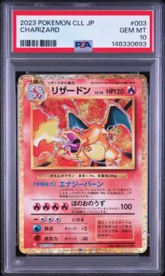2026年最新】リザードン psa10 クラシックの人気アイテム - メルカリ