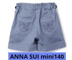 140ANNA SUI アナスイミニ裾折り返しショートパンツブルーグレー