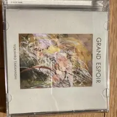 グラン・エスポワール