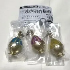 魔法少女⭐︎まどかマギカめじるしアクセサリー　まどか　さやか　マミ　3個セット