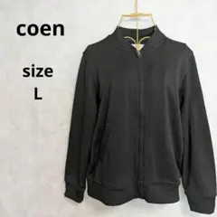 coen トラックジャケット ジップジャケット ブラック L