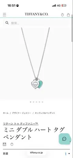 Tiffany ネックレス