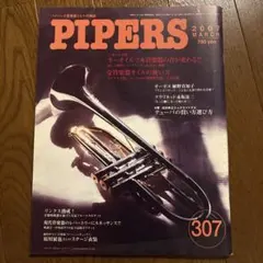 PIPERS 2007年3月号 307号
