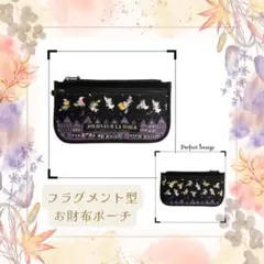 フラグメント型お財布ポーチ ☆ハロウィン!! ジョリーフルール
