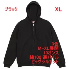 薄手ジップパーカー