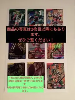 ガンバレジェンズSR CPまとめ売り