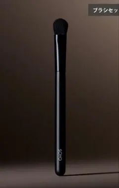 SOYO アイシャドウブラシ 03 熊野筆