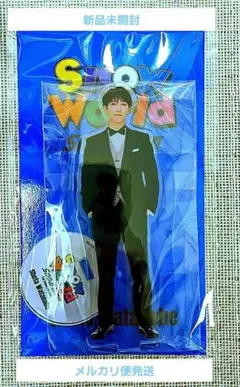 【新品未開封】SnowMan Snow World 渡辺翔太アクリルスタンド
