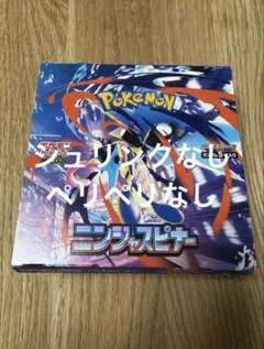 ニンジャスピナー　1box シュリンクなし　ペリペリなし