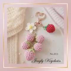 Ｎｏ．911 2way♡チャーム付き イチゴじゃらじゃらキーホルダー