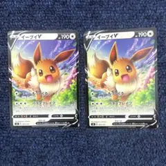 【即日・匿名配送】イーブイV sD 2枚 限定イラスト 075/127