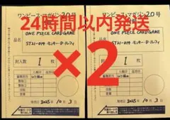 ワンピースマガジン20号 付録付き　2枚　ルフィ プロモカードのみ