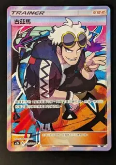 2025年最新】グズマ エクストラバトルの人気アイテム - メルカリ