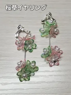 ハンドメイド　桜草イヤリング
