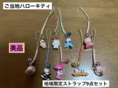 ご当地キティ ハローキティ 根付けストラップ 青森限定 弘前桜 2009