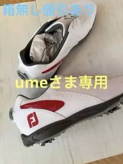 フットジョイ　ゴルフシューズ