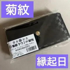 【新商品】皇居　菊紋本革財布　市松模様柄　黒 一粒万倍日 皇居 菊紋本革財布 市松模様柄 黒 - メルカリ