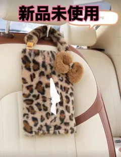 ★新品未開封★匿名配送ヒョウ柄ファーティッシュボックスカバー