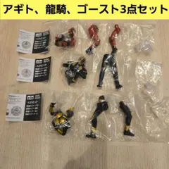 HGレジェンドライダーVol．5 アギト 龍騎 ゴースト