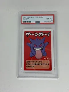 ゲンガー ポケモンババ抜き PSA10 old maid gengar