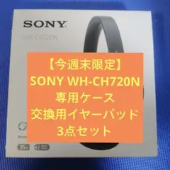 2026年最新】wh-ch720n ケースの人気アイテム - メルカリ