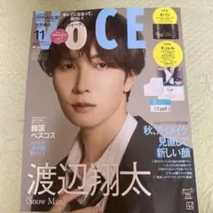 VoCE ヴォーチェ 2025年11月号 増刊 SnowMan 渡辺翔太さん表紙
