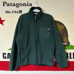 90s USA製 Patagonia シンチラ フリース USサイズS M相当