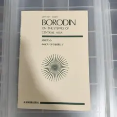 BORODIN ON THE STEPPES OF CENTRAL ASIA