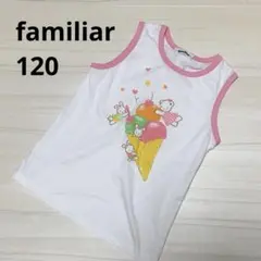 ファミリア　familiar リアちゃん タンクトップ　　アイス 120のサムネイル