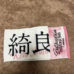 2026年最新】坂道シリーズ タオルの人気アイテム - メルカリ