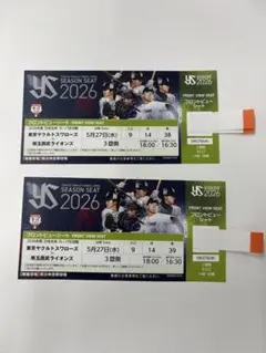 ヤクルト西武戦 フロントビューシート ペアチケット2026年5月27日のサムネイル