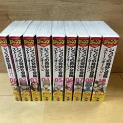 ジョジョの奇妙な冒険 ストーンオーシャン 1〜10完結（9巻欠け）　荒木飛呂彦