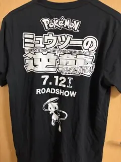 レア 非売品 POKÉMON ミュウツーの逆襲 Tシャツ 映画 限定 ポケモン