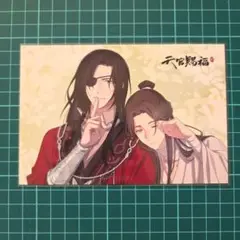天官賜福　紙ポスター　4枚セット Amazon.co.jp: 【Amazon.co.jp限定】天官賜福 貮 Blu-ray上下巻