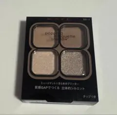 【即購入可】KATE ポッピングシルエットシャドウ BR-1 グレージュポップのサムネイル