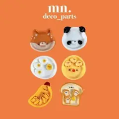 【1つ25円】デコレーションパーツ　ハンドメイド資材　皿　柴犬　パンダ　ひよこ