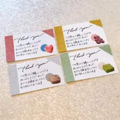 【限定1セット】140枚　サンキューカード　手書き　チョコレート