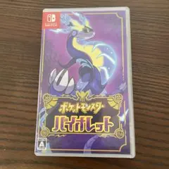ポケットモンスター バイオレット