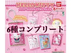 ハローキティーパッケージミニチュアコレクション　全6種コンプリートセット