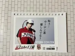 テニミュ ラベル越前リョーマ 今牧輝琉 スレあり