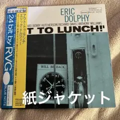 エリック・ドルフィー/アウト・トゥ・ランチ
