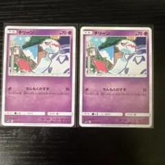 ポケモンカード チリーン SM4S ちんもくのすず エクストラ 023/050