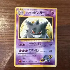 ナツメのゲンガー ポケモンジム第3弾 ヤマブキシティジム ナツメ